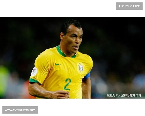 卡福专访：分享享受足球心得揭示巴西队夺冠背后的关键秘诀