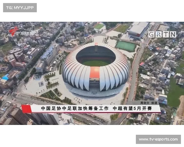 中足联筹备新赛季准入工作,赛程设计同步进行 中足联筹备新赛季准入工作,赛程设计同步进行